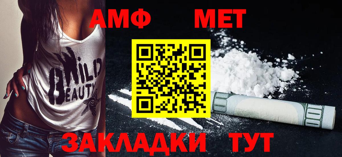 Сатка  АМФ 98%  Amphetamine  Вход с VPN 