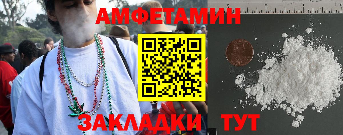 АМФЕТАМИН Розовый Сатка