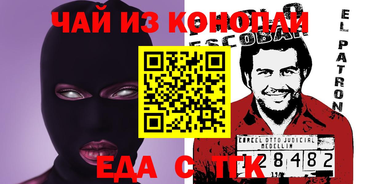 Canna-Cookies марихуана  Вход с VPN  Сатка 