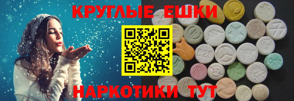 Сатка  Ecstasy  ЭКСТАЗИ 99%  Вход с VPN  Ecstasy бентли 
