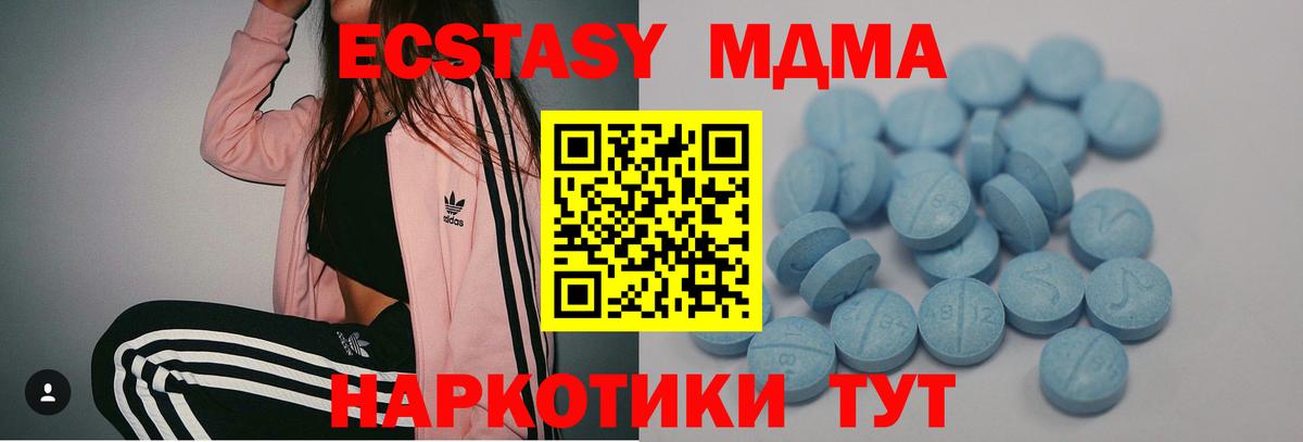 Экстази 280 MDMA Сатка