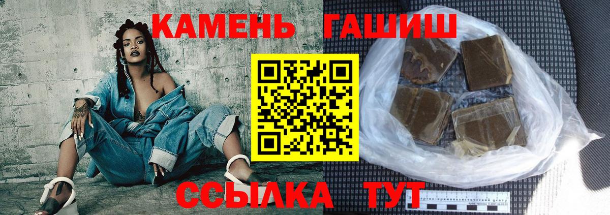 Гашиш Cannabis  Вход с VPN  Сатка 