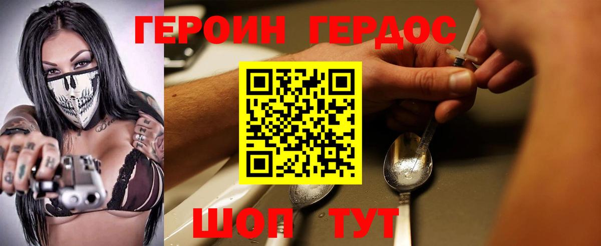 Героин гречка Сатка