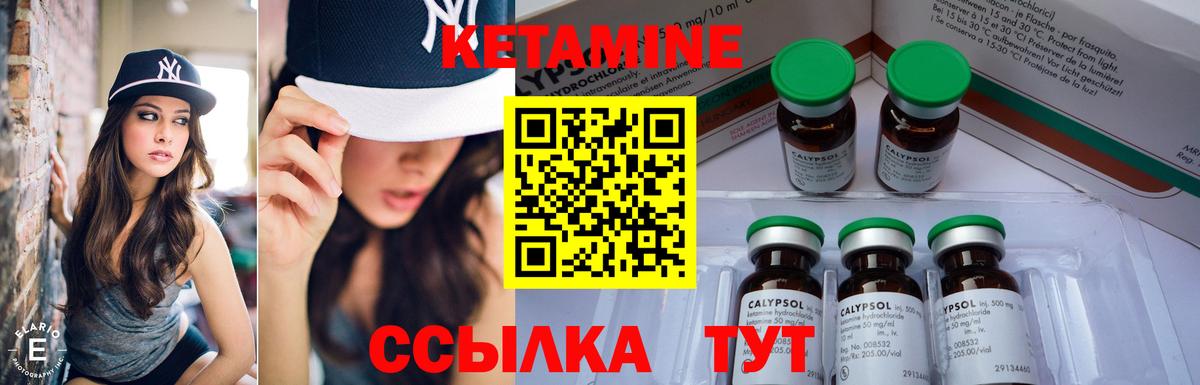 Кетамин VHQ Сатка