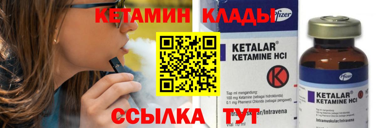маркетплейс наркотические препараты  Вход с VPN  Сатка  Кетамин VHQ 