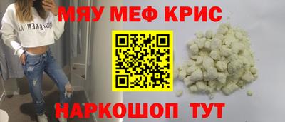 мяу мяу мука Рузаевка