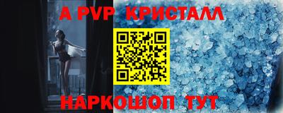 кристаллы Пыть-Ях