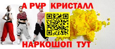 кристаллы Пыть-Ях