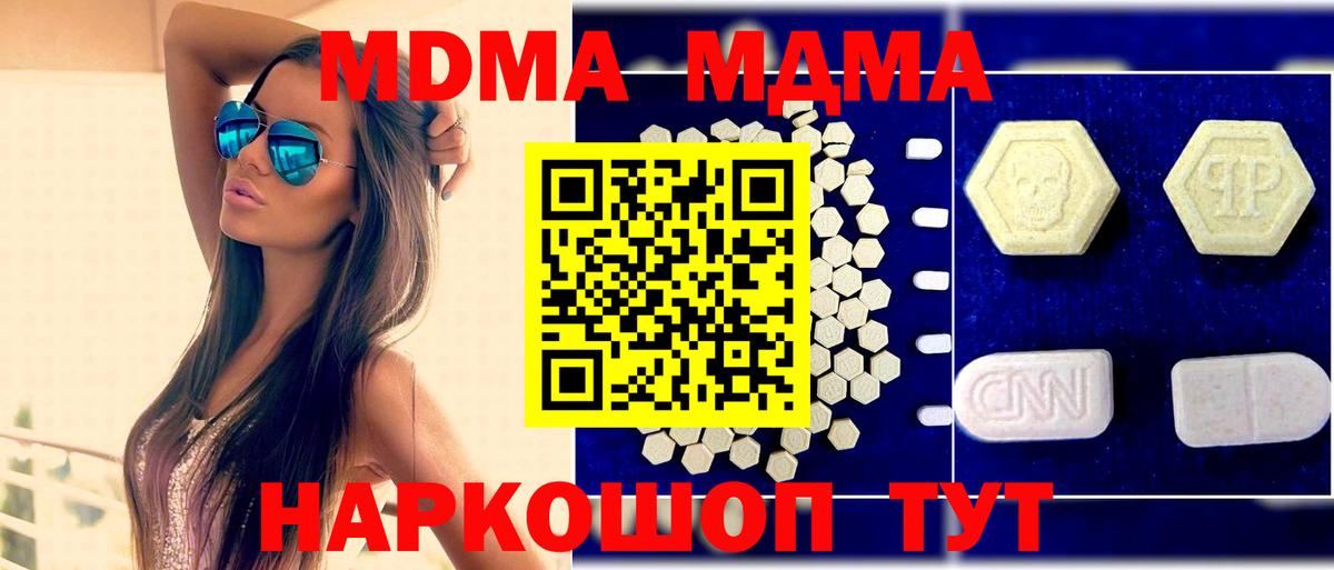 MDMA кристаллы Сатка