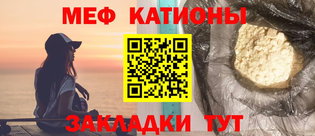 МЕФ  МЯУ-МЯУ  Сатка  Меф 4 MMC  Меф мука  Вход с VPN 