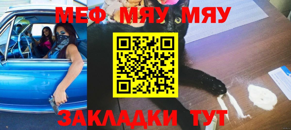 МЕФ кристаллы Сатка