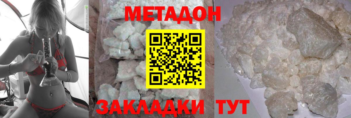 Сатка  Метадон мёд  Вход с VPN 