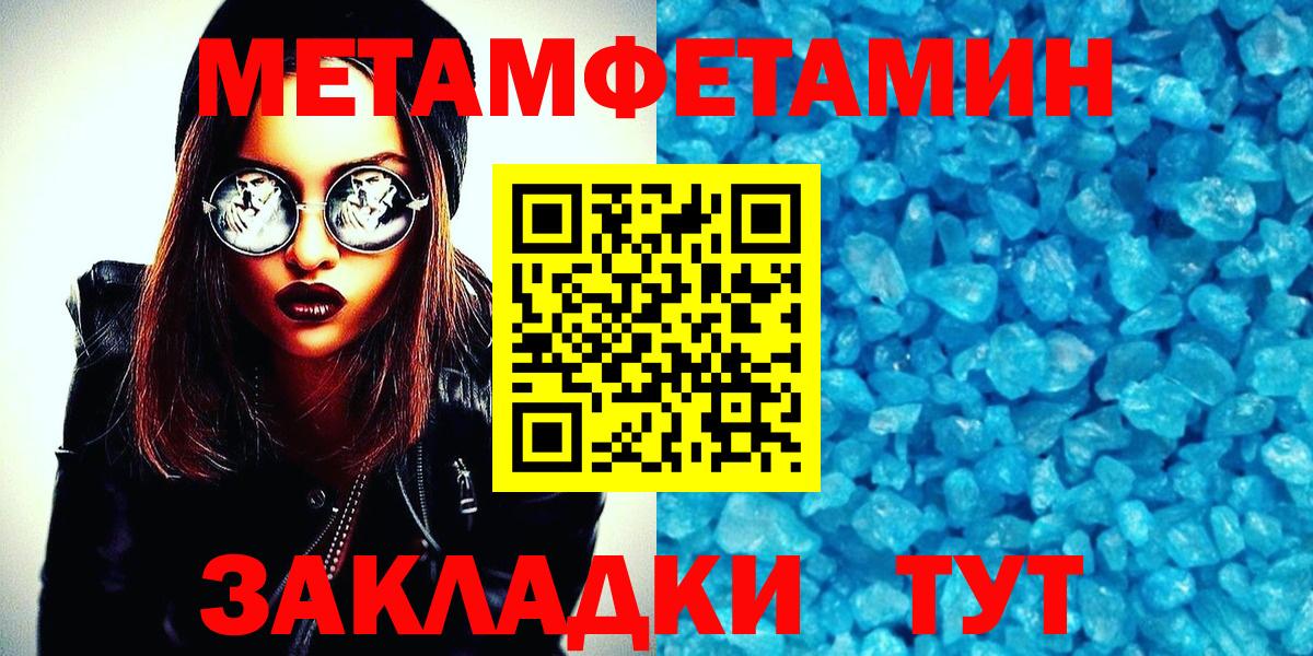 Метамфетамин витя Сатка