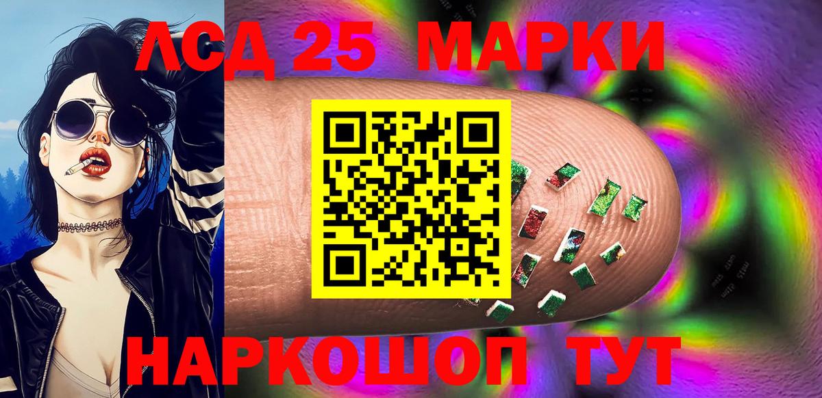 Марки 25I-NBOMe 1500мкг  Вход с VPN  Сатка 