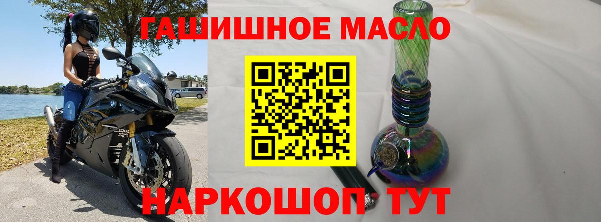 ТГК гашишное масло  Вход с VPN  Дистиллят ТГК концентрат  Сатка 