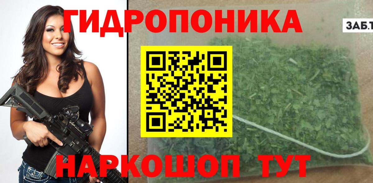 Конопля White Widow Сатка